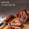 1号会员店澳洲金钱腱2斤+宁夏盐池滩羊去骨羊腿肉2斤 实拍图