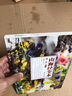 山海经 全本：译·注·精解 实拍图