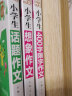 小学生4年级同步作文+想象作文+话题作文+400字限字（全4册）班主任推荐作文书素材辅导三年级9-10岁适用作文大全 实拍图