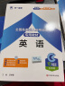 【专业自选】天一成人高考专升本2024教材历年真题试卷宝典天一成考专升本教材2024年自考本科高数一二政治英语高等数学医学综合大学语文艺术概论法学民法教育理论生态学经管理工文史类含自选 政治+英语+高 晒单实拍图