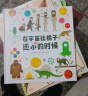 在宇宙比橘子还小的时候 儿童绘本3-6岁了解宇宙和生命的来龙去脉幼儿园中大班绘本课外阅读书籍   实拍图