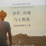 杂草、玫瑰与土拨鼠：花园如何教育了我(自然文库) 实拍图