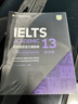 新东方 剑桥雅思官方真题集13 学术类 IELTS 雅思命题方出品 新东方引进书籍 实拍图