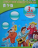 新概念英语青少版3B 学生用书（点读版 附MP3光盘1张、DVD光盘1张） 实拍图