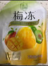 溜溜梅梅冻 天然水果果冻孕妇儿童老人休闲健康解馋零食120g 青梅梅冻120g 实拍图