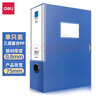 得力（deli）A4粘扣档案盒塑料文件盒 加厚资料盒 财务凭证考试文件收纳盒 办公用品 75mm背宽0.8mm复合PP 5684 十个装 实拍图
