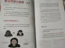 给少年的科学书 遇见你生物 实拍图
