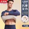 北极绒男士保暖内衣男套装德加绒加厚青少年发热抗寒防贴身无痕秋衣秋裤 实拍图