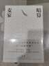 暗算 麦家重磅力作正版小说《人生海海》作者 第七届茅盾文学奖获奖作品 实拍图