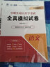 备考2026年中职生对口升学考试总复习教材真题试卷模拟中专考大专本科资料高职高考单招职教高考数学语文英语必刷题山西省陕西省安徽江苏省湖南省湖北江西浙江福建广西省四川省云南辽宁吉林贵州河南 语数英【试卷 实拍图