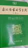 古汉语常用字字典（第5版） 古诗词文言文教材教辅中小学语文课外阅读作文新华字典现代汉语词典成语故事牛津高阶古代汉语英语学习常备工具书 实拍图