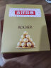 费列罗（FERRERO）榛果威化糖果巧克力制品48粒600g礼盒装 婚庆喜糖伴手礼金榜推荐 实拍图