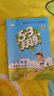 53天天练小学英语四年级下册RP人教PEP版2024春季含答案全解全析知识清单赠测评卷（三年级起点） 实拍图
