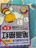 一年级上册数学同步训练 一课一练 1年级教材随堂练课时练习册 课时作业本 实拍图