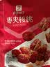 良品铺子新疆免洗红枣和田五星骏枣即食大枣家庭量贩装 煲汤养生零食 【不涩口】枣夹核桃118gx1袋 ， 实拍图