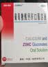 [澳诺]葡萄糖酸钙锌口服溶液 10ml*24支 5盒装 金辛金丐特 奥诺奥若 金盖缺钙锌佝偻病厌食症婴幼儿YB 实拍图