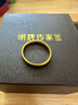 明牌珠宝平安无事戒 足金古法黄金素圈对戒戒指女AFM0156工费150 戒指 13号 约2.11克 实拍图