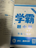 2025秋经纶学霸题中题七年级下上数学英语 苏教版译林版人教版初一上册下册同步提优专项整合作业训练习册畅销教辅书 （25秋）江苏专用-数学英语上册2本套装 实拍图