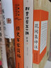 花间集评注 实拍图