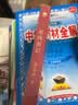 老残游记（全新无删节版）：完整收录《老残游记》《老残游记二集》《老残游记外编》 小说 实拍图
