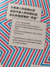 钱从哪里来 香帅的金融江湖 钱从哪儿来 罗振宇跨年演讲推荐 中信出版社 实拍图