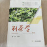 制茶学 茶叶生物化学（第三版） 21289 08386 夏涛 普通高等教育农业部\全国高等农林院校“十二五”规划教材 面向21世纪课程教材 制茶学(第三版)+茶叶生物化学(第三版) 晒单实拍图