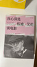 【自营】我心深处：伍迪·艾伦谈电影 美国电影大师伍迪·艾伦创作生涯全面回顾 诙谐讽刺 妙语横飞 审视现代人焦虑的精神症候 挖掘艺术与生活的真谛 实拍图