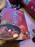 【京仓直配】百病食疗大全 百病食疗看这本就够了对症食疗吃出健康掌握饮食宜忌避免饮食误区成为健康的起点实用中草药图谱与应用手册 实用中草药1970 310味中草药活字典入门自学书籍 【官方正版】百病食疗 实拍图