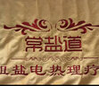 常盐道粗盐电热理疗袋热敷袋盐袋海盐热敷包盐袋子电加热中药大粒盐腰部 【全身款】海盐+常规中药+碧玺 实拍图