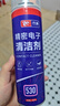 浅新530精密仪器清洗剂电脑主板pcb线路板精密电子元件及电气设备清洗 530电子清洁剂-5瓶 实拍图