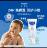 妙思乐（Mustela）婴儿面霜 儿童面霜宝宝面霜40ml 保湿婴儿面霜  实拍图