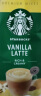 星巴克（Starbucks）精品速溶花式咖啡拿铁卡布奇诺4袋装 土耳其原装进口 晒单实拍图