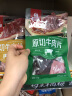 母亲 牛肉干 韩式牛肉丁 休闲零食肉干肉脯 办公小吃 小包装烤牛肉 母亲牛肉丁韩式烧烤味13.8g*2 实拍图