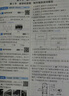 曲一线 初中物理 八年级上册 人教版 2025版初中同步 5年中考3年模拟五三 实拍图