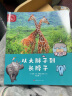动物真有趣（套装共9册）(中国环境标志 绿色印刷) 实拍图