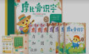 学而思 摩比爱识字 摩比爱数学家族产品 幼儿识字 幼小衔接学前识字启蒙  从零识字实现自主阅读（7册）1000个高频字 1048个词语 95个音频 400+字词卡 艾宾浩斯遗忘定律 互动视频 趣味贴纸 实拍图