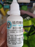京卫本草止痘精华液30ml痘痘肌闭口粉刺细腻毛孔补水保湿生日礼物 实拍图