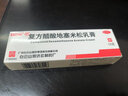 白云山 复方醋酸地塞米松乳膏 10g 皮炎平 官方店 皮肤过敏瘙痒止痒红肿 OTC亰东大药房 1盒 实拍图