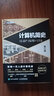 【樊登推荐】计算机简史 第三版(图灵出品) 实拍图
