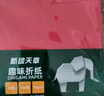 天章 （TANGO）【老师推荐】A4 15色硬卡纸加厚彩色封面纸 儿童学生手工折剪纸DIY绘画纸 十五色混装180g 60张/包 实拍图