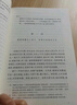 三国演义（上下）（《语文》推荐阅读丛书 人民文学出版社） 实拍图