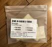 3Metc专用背胶双面胶强力高粘度行车记录仪固定贴汽车胶带耐高低温 加厚 40mm*40mm 厚2.4mm 10片装 实拍图