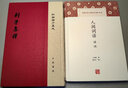 人间词话译注/中国古代名著全本译注丛书 实拍图