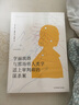 亨丽埃塔与那场将人类学送上审判席的谋杀案（薄荷实验） 实拍图