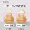 十月结晶果蔬咬咬乐婴儿牙胶安抚宝宝口欲期牙胶磨牙奶嘴 【栗子棕L+S替换网】 1个装 实拍图