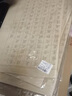 六品堂 5款彩宣小楷书法临摹毛笔字帖初学者入门套装练字帖成人静心软笔兰亭集序滕王阁序书法专用纸 实拍图