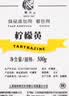 狮头 上海狮头牌柠檬黄食用色素食品级合成色素蛋卷饼干夹心用色价87 柠檬黄-500克 实拍图