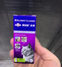 费利威（FELIWAY）法国快乐猫咪费洛蒙费力威安抚情绪应激猫乱尿乱咬减少冲突打架 费利威经典30天补充液48ml 实拍图