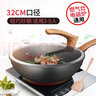 炊大皇（COOKER KING） 麦饭石色不粘锅家用炒锅炒菜锅电磁炉燃气煤气灶明火通用炒锅 黑曜石系列 32cm 实拍图