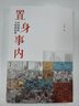 【当当正版包邮】曼昆经济学原理 宏观经济学+微观经济学分册 经济学理论入门教材 北京大学出版社 第八版/第七版可选 微观经济学分册（第8版） 实拍图
